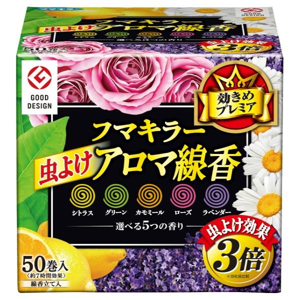 フマキラー 虫よけアロマ線香 50巻き函入 5色パック