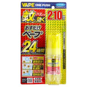 フマキラー おすだけ ベープ スプレー 210回分 無香料 本体　医薬部外品（4902424447613）
