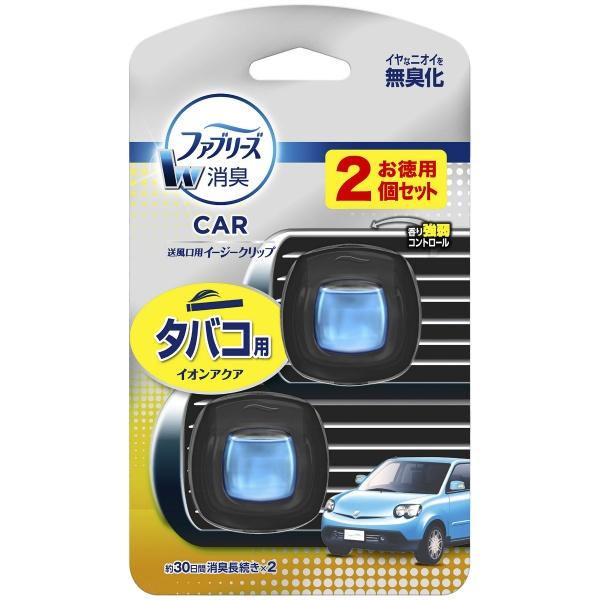 ファブリーズ イージークリップ タバコ用 2個パック