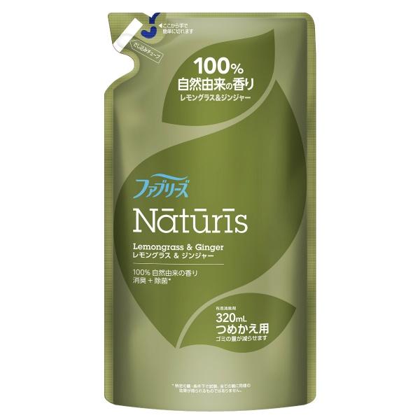 ファブリーズ ナチュリス レモングラスジンジャー つめかえ用 320ml