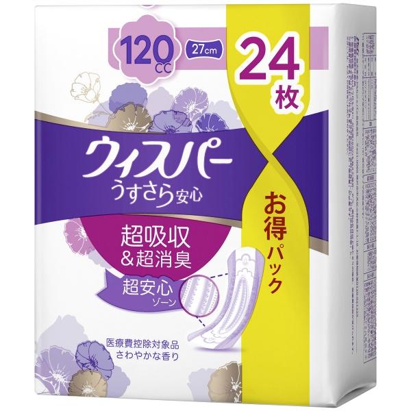 ウィスパー うすさら安心 多いとき 120cc 24枚入