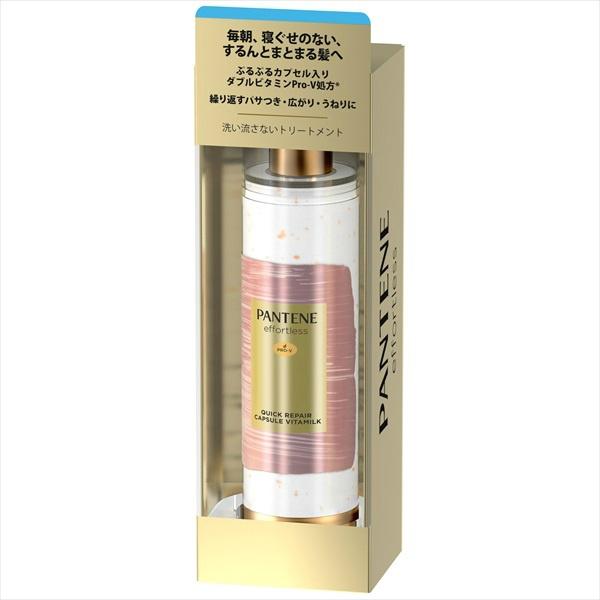 パンテーン エフォートレス クイックリペアカプセル ヴィタミルク 90ml