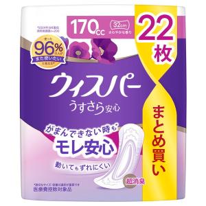 ライフリー さわやかパッド ライフリーさわやかパッド夜あんしん