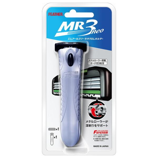 フェザー安全剃刀 フェザーエフシステム MR3ネオ クロムホルダー