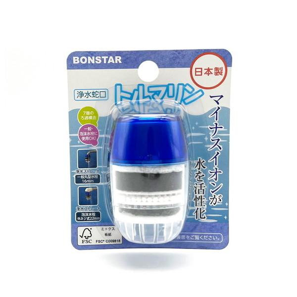 ボンスター 浄水蛇口 トルマリン