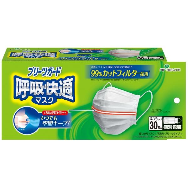 プリーツガード 呼吸快適マスク ふつう 30枚入り