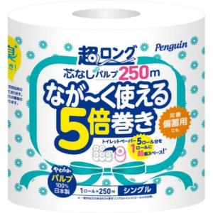 トイレットペーパー ペンギン 芯なし 超ロングパルプ 250m 1ロール シングル