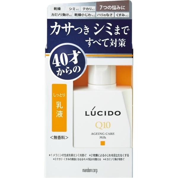 ルシード 薬用トータルケア 乳液