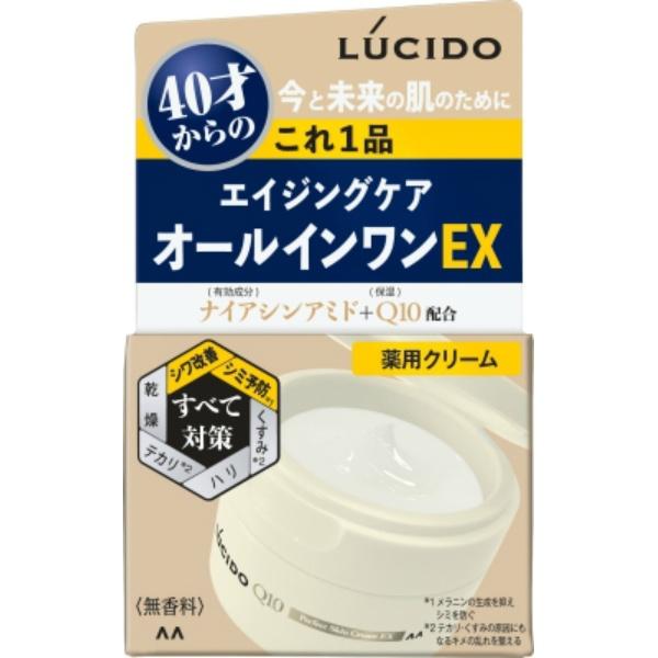 ルシード 薬用パーフェクトスキンクリームEX 薬用クリーム