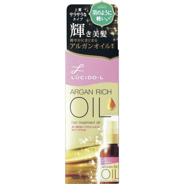 ルシードエル オイルトリートメントEX ヘアオイル アルガンオイル 60ml 洗い流さないトリートメ...