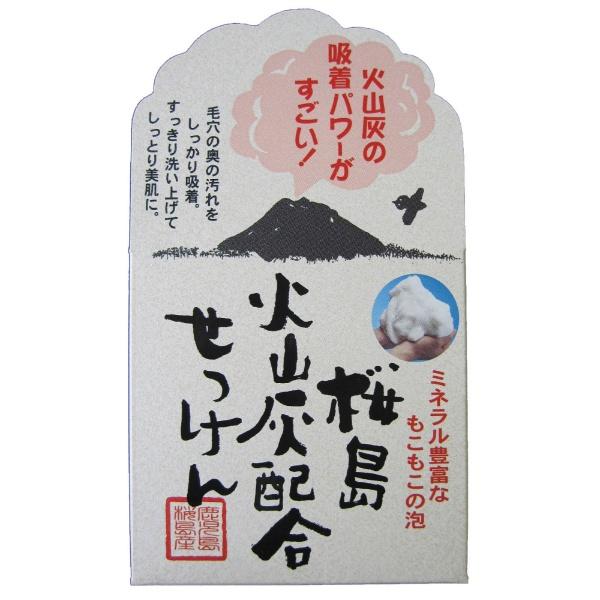 ユゼ 火山灰石鹸 90g