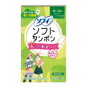 ソフィ ソフトタンポン スーパー 多い日用 9個入
