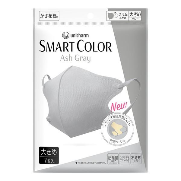 ユニ・チャーム 超快適マスク SMART COLOR Ash Gray グレー 大きめ 7枚入 マス...