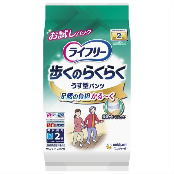 ライフリー 歩くのらくらく うす型パンツ Mサイズ お試しパック 2枚入