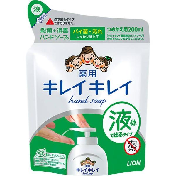 キレイキレイ 薬用液体ハンドソープ つめかえ用 200ml