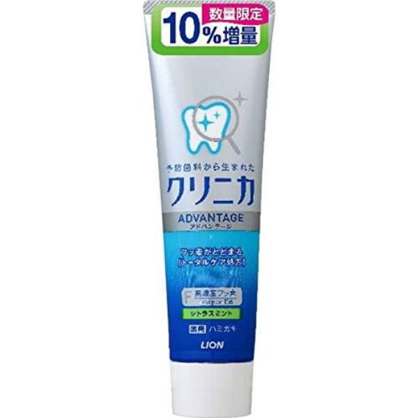 クリニカ アドバンテージ ハミガキ シトラスミント 数量限定 増量 143g