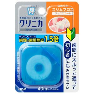 クリニカ アドバンテージ なめらか スリムフロス｜アットツリーヤフー店