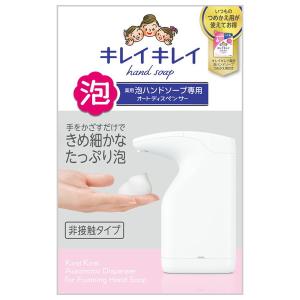 ライオン キレイキレイ 薬用 泡 ハンドソープ 専用 オート ディスペンサー 200ml｜アットツリーヤフー店