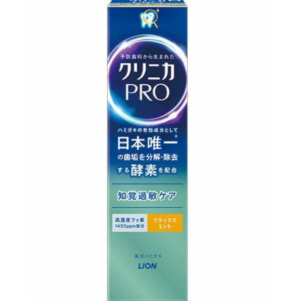 クリニカPRO 知覚過敏ケアハミガキ リラックスミント 95g