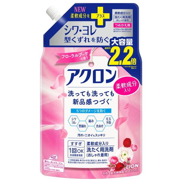 ライオン アクロン おしゃれ着用洗剤 フローラルブーケの香り 詰替 大容量 850ml 柔軟成分入 ...