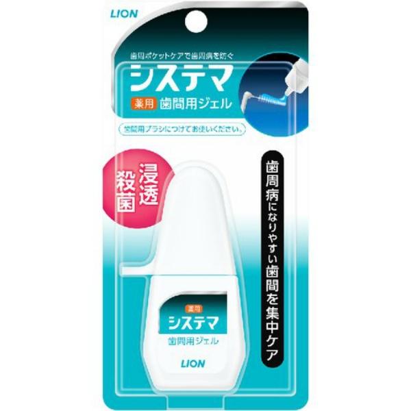 システマ 薬用歯間ジェル 18ml