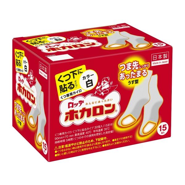 ホカロン くつ下に貼る 15個入