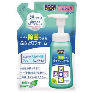 日本製 ライオン ペットキレイ 除菌できるふきとりフォーム 詰替用 200ml 除菌・消臭剤