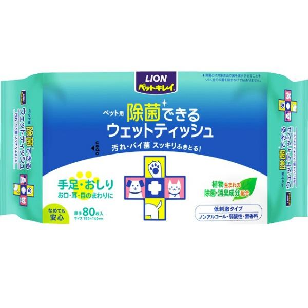 ペットキレイ 除菌ウエットティッシュ 80枚入