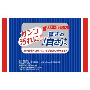 ロケット石鹸 洗濯石鹸 135g 部分洗い・洗濯石けん 洗濯用石けん