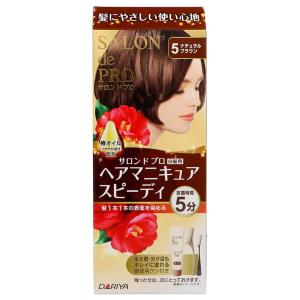 サロンドプロ ヘアマニキュア・スピーディ5＜ナチュラルブラウン