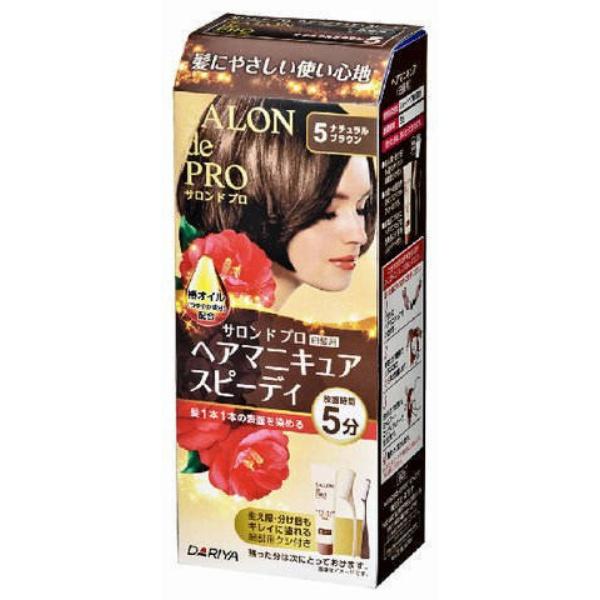 サロンドプロ ヘアマニキュア・スピーディ 5