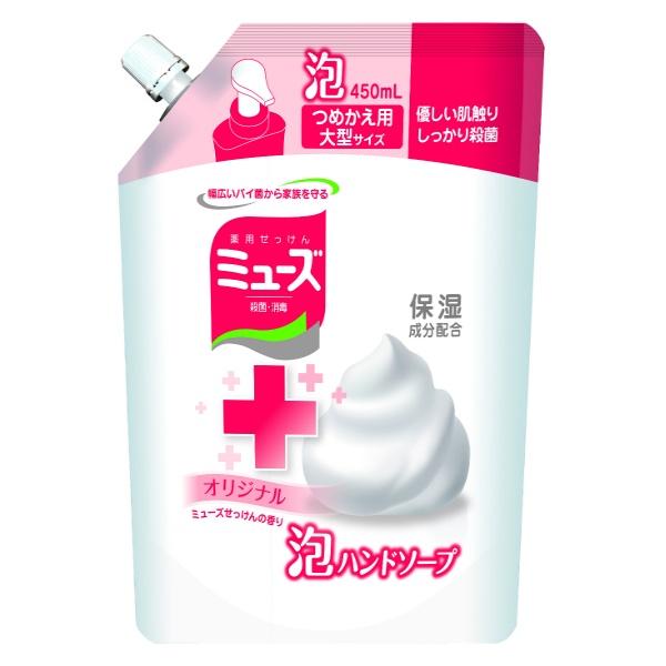 ミューズ 泡ハンドソープ つめかえ用 大型 450ml