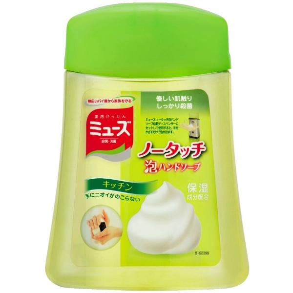 ミューズ ノータッチ泡ハンドソープボトル つめかえ用 キッチン 250ml