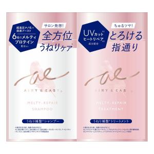 コスメテックスローランド エアリー & イージー メルティリペア シャンプー & トリートメント トライアル 10ml+10ml