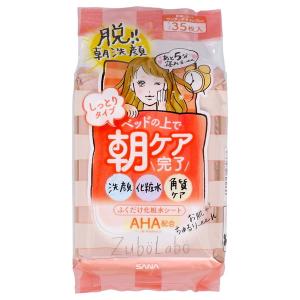 Raquick (送料無料) バイソン ラクイック ふくだけ洗顔水シート 50枚入