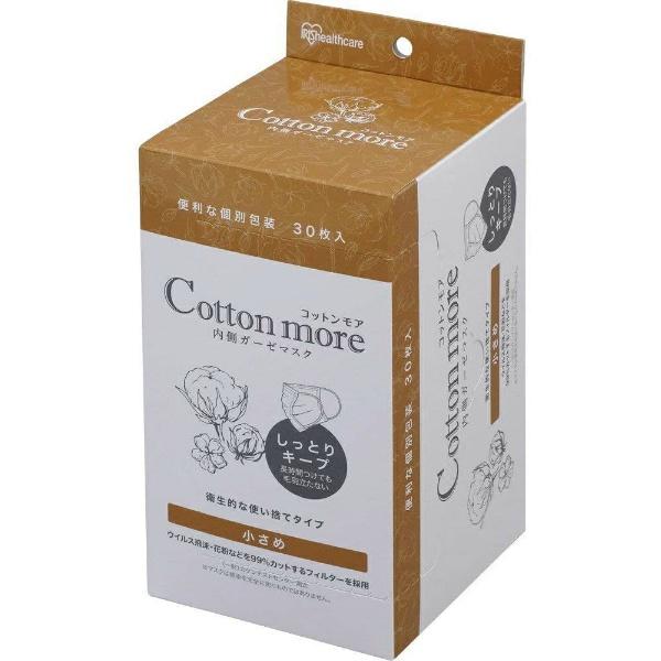 コットンモア Cotton more 内側ガーゼマスク 小さめサイズ 30枚入 個包装 アイリスオー...