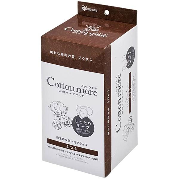 コットンモア Cotton more 内側ガーゼマスク ふつうサイズ 30枚入 アイリスオーヤマ