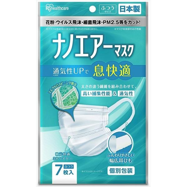 ナノエアーマスク ふつうサイズ 7枚入