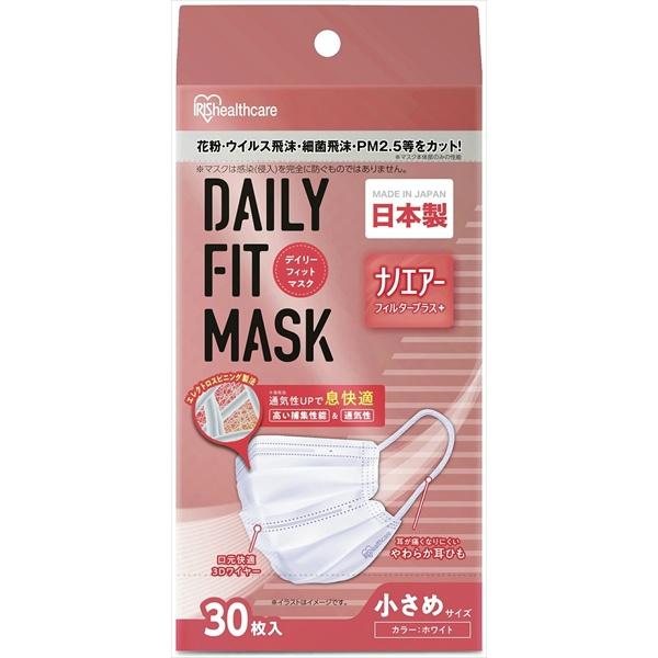 DAILY FIT MASK デイリーフィットマスク ナノエアーフィルタープラス 小さめサイズ 30...