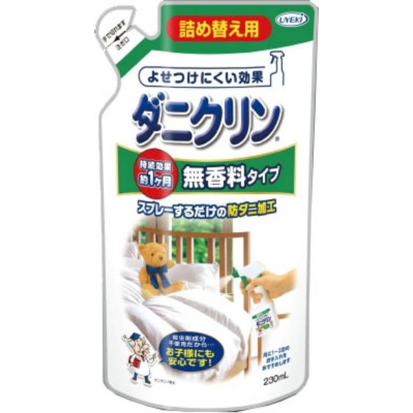 ダニクリン 無香 つめかえ用 230ml