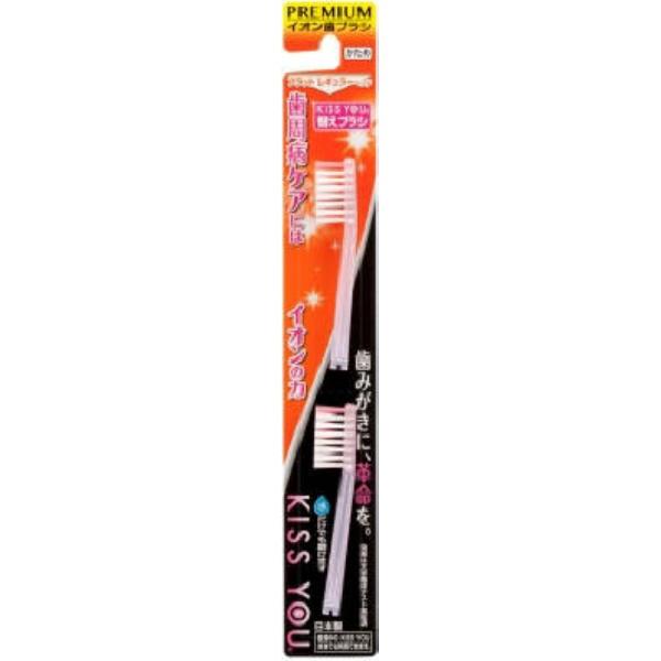 キスユー イオン歯ブラシ 替えブラシ フラットレギュラー かため