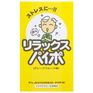 リラックスパイポの商品画像
