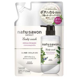ナチュサボンセレクト ボディウォッシュ ホワイト&リッチモイスト つめかえ用 360ml