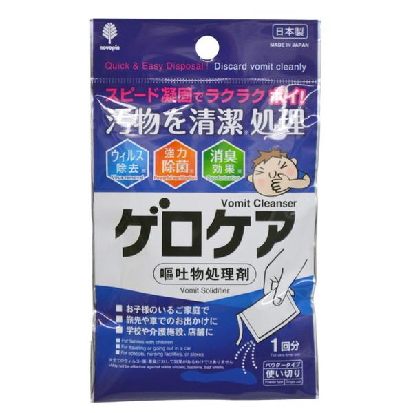 固めてゲロケア 嘔吐物凝固剤