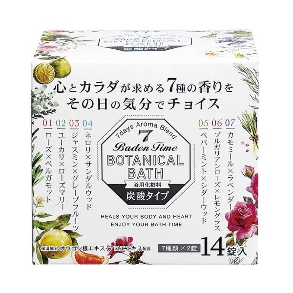 バーデンタイム ボタニカルバス 14錠 7種の香り×2錠 入浴剤