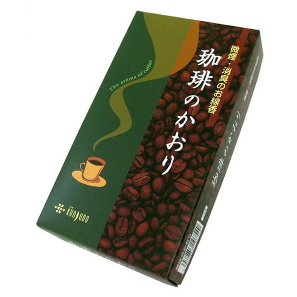 薫寿堂 珈琲のかおり 微煙・消臭のお線香 内容量:約80g 長さ:約136mm 燃焼時間:約25分