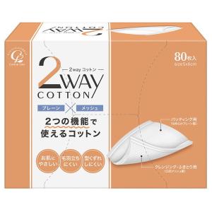 コットン・ラボ 2wayコットン 80枚 プレー...の商品画像