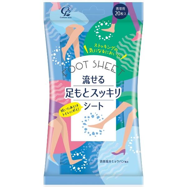 流せる足もとスッキリシート 20枚入