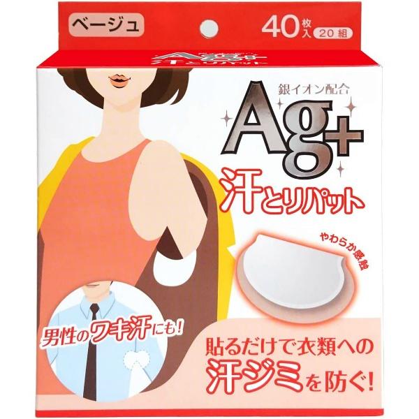 コットンラボ 汗とりパット銀イオン ベージュ 40枚入