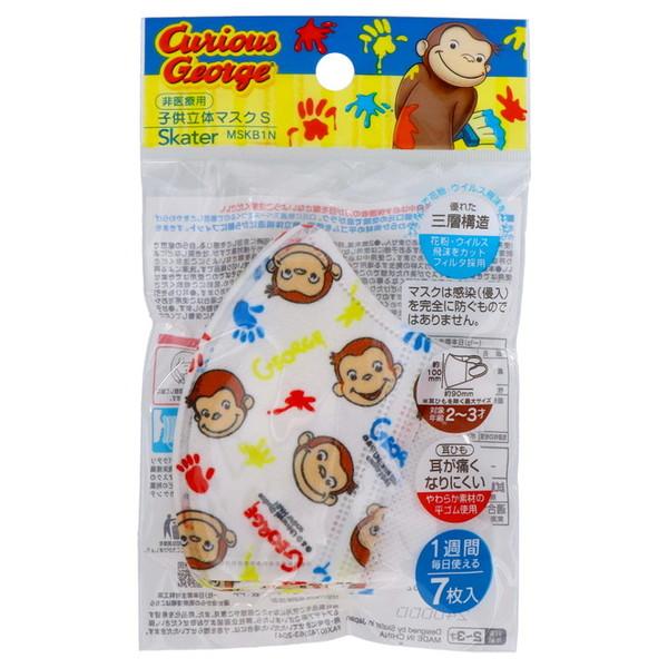 スケーター MSKB1N 子供 立体マスク S 7枚入 おさるのジョージ ●画像はイメージです